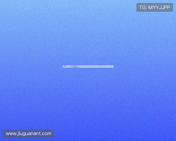 dg视讯厅:2026世界杯赛程安排与直播观看指南助你轻松掌握比赛动态 dg视讯厅:2026世界杯赛程安排与直播观看指南助你轻松掌握比赛动态